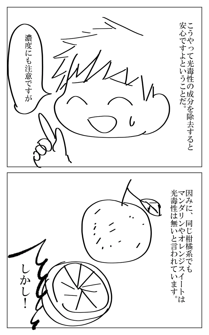 １８話～２５話まとめ