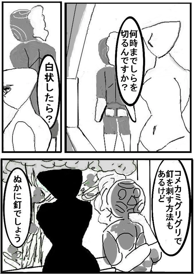 第十九話　米騒動