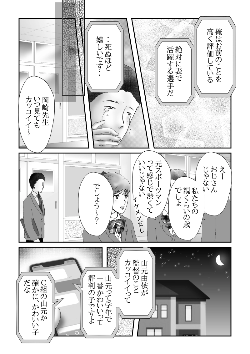 №５９「妄信」