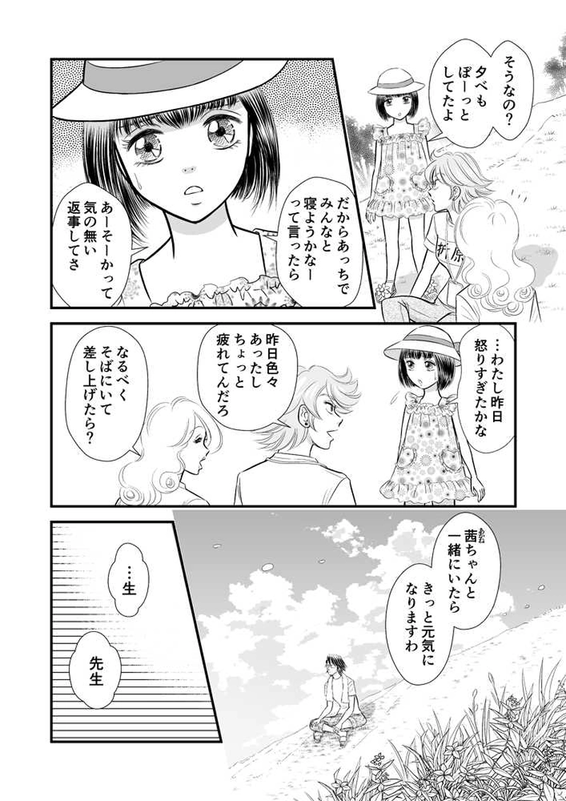 第二章11時限目「忘れられた思考は一体どこへ行くのか」