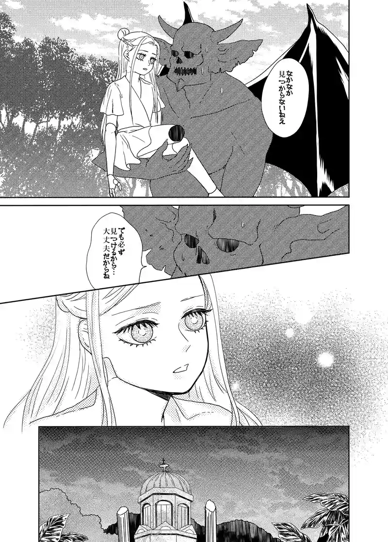 スピンオフ：秘密の花園