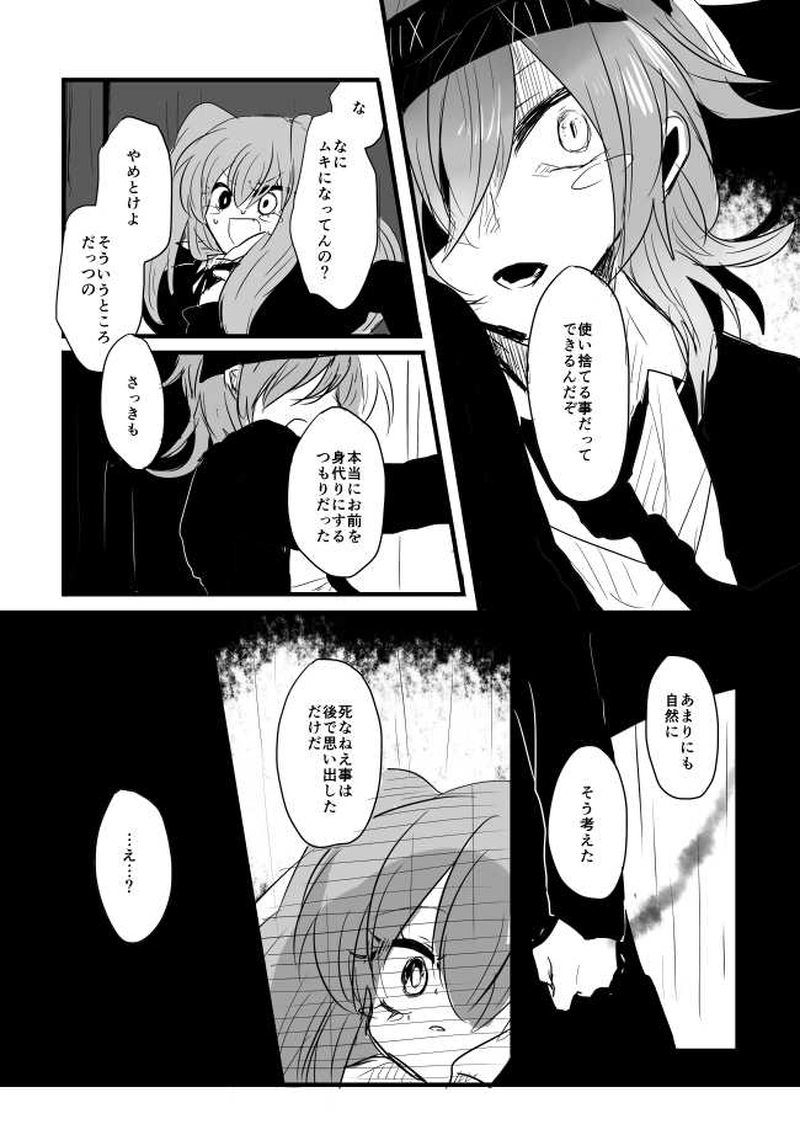 ep8「JOKERSWILD」-ザ・ジョーカーズ・ワイルド