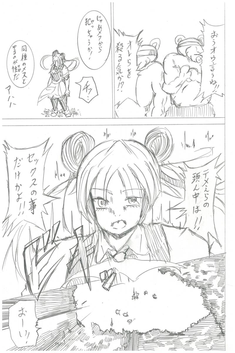 ソニックバードロンド【Vol:4】