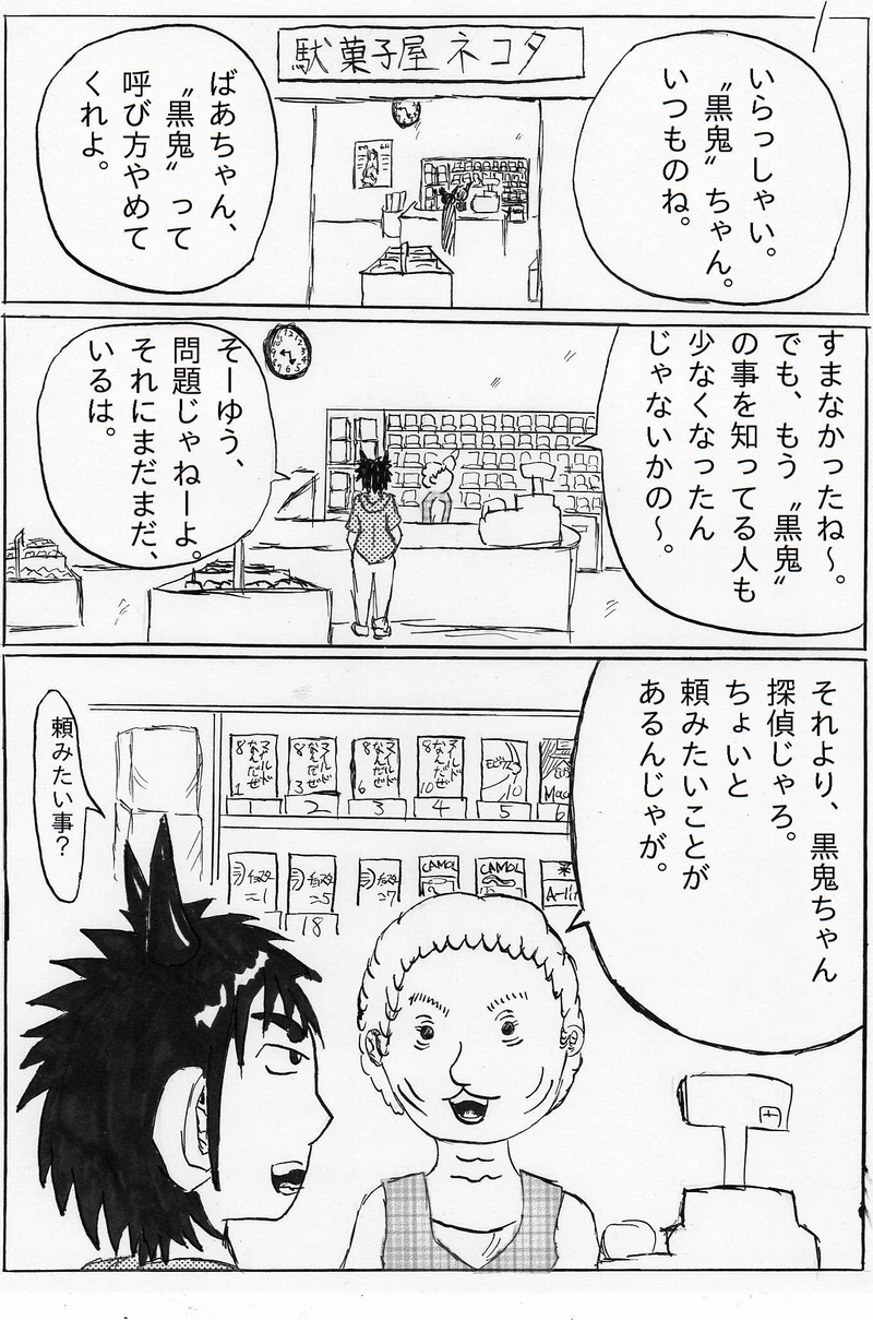 第二回　１／２　『猫ってかわいいよね～』