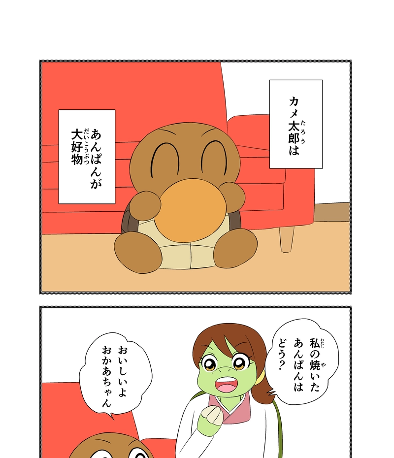 あんぱん大好き