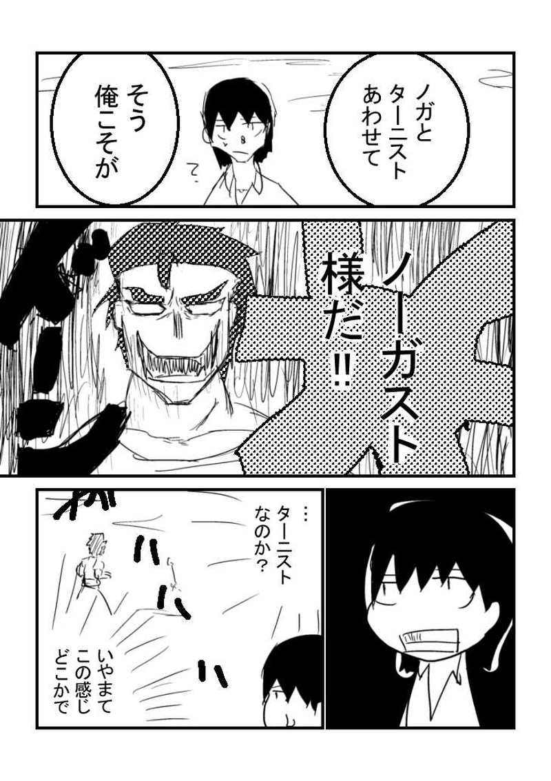 第1章　№13『ノーガスト』