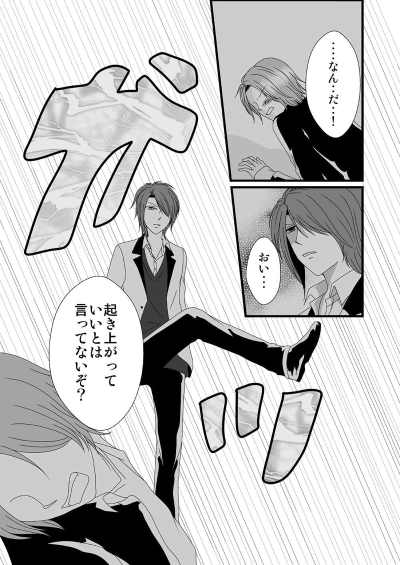 Tricky　第6話　終わりよければすべてよし