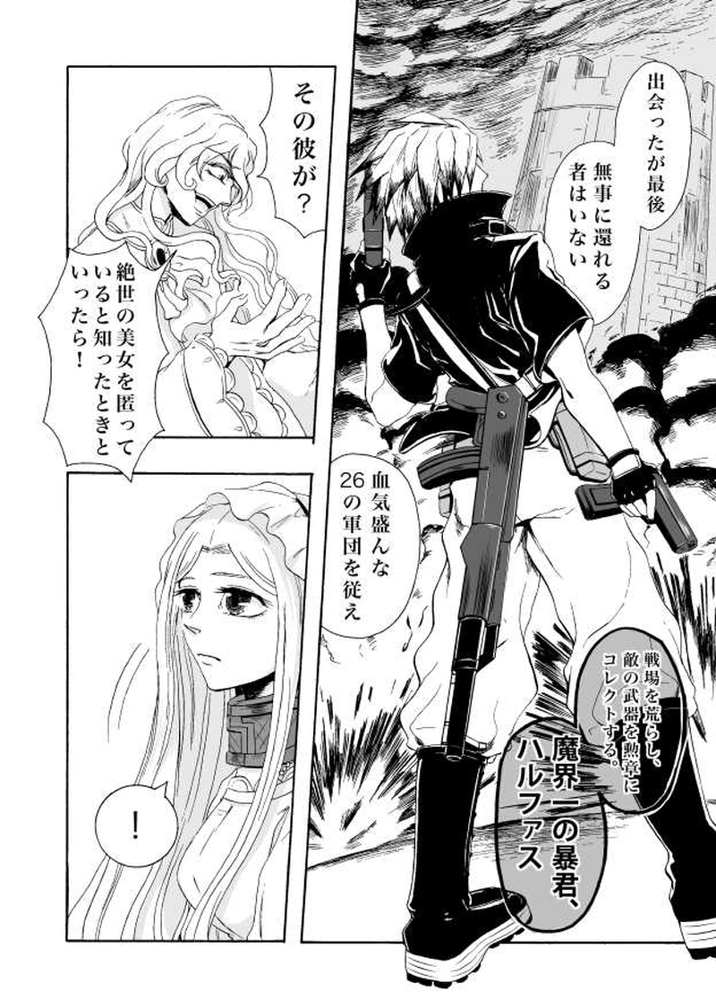 COLLECT-コレクト-