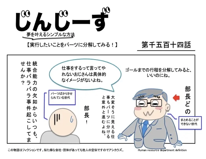 じんじーずパック　夢を叶えるシンプルな方法編