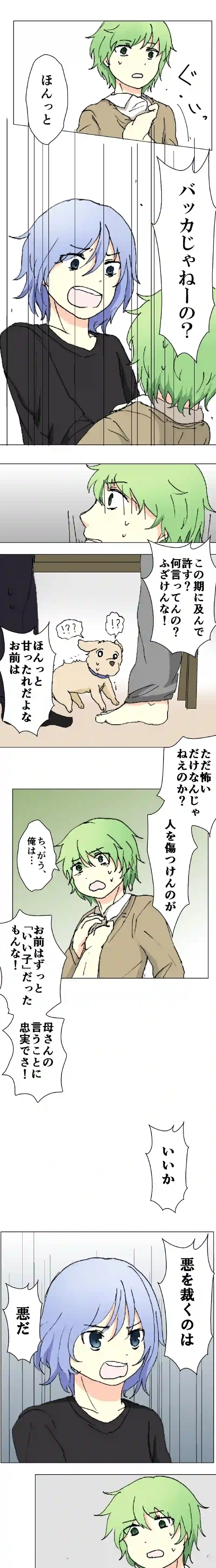 52話　悪を裁く者