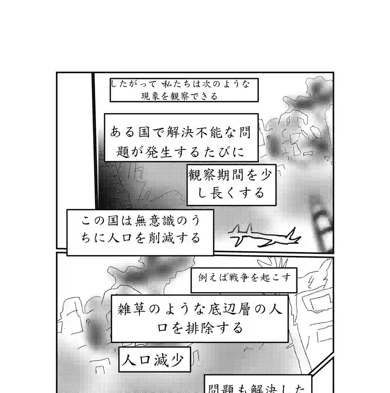 第二話