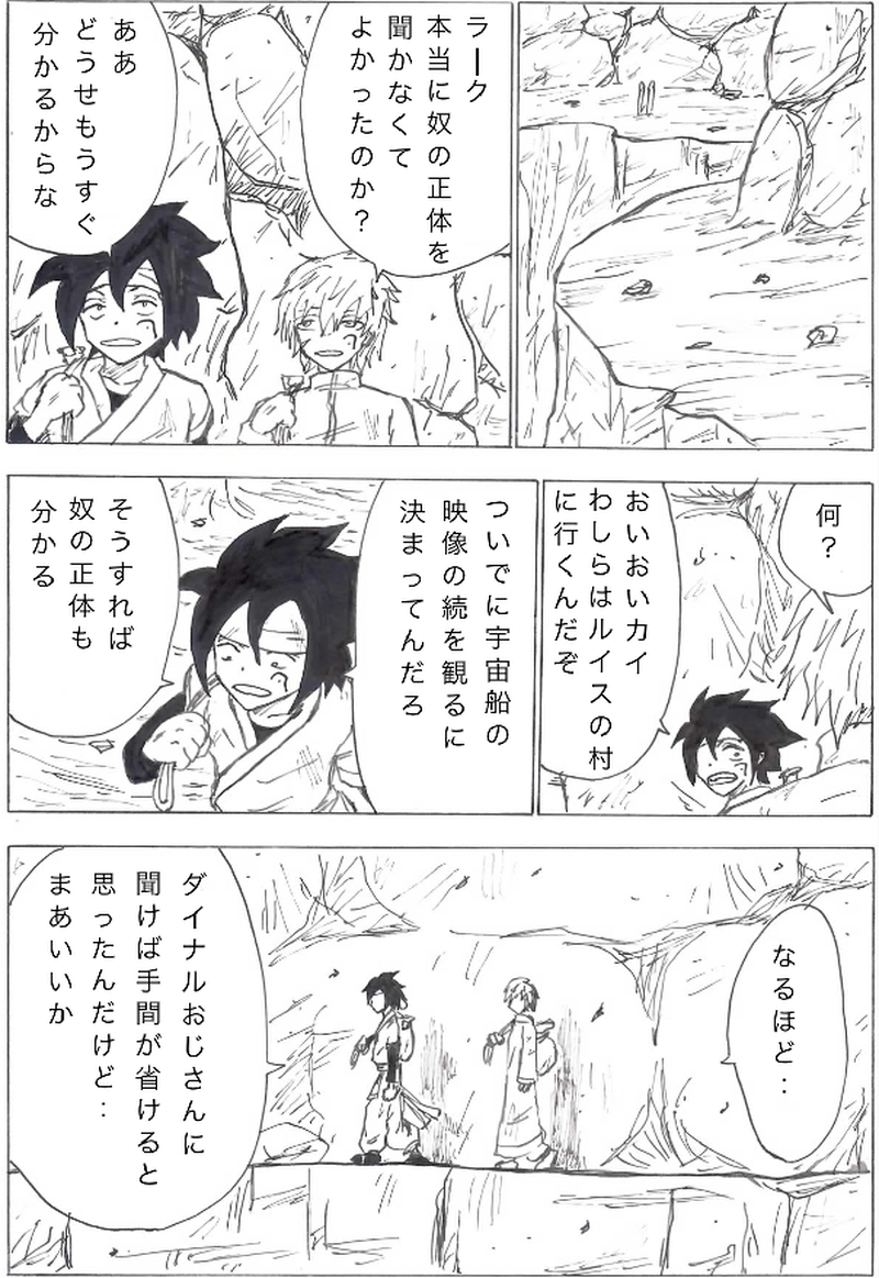 第１０話　破壊宗教の崇めるもの