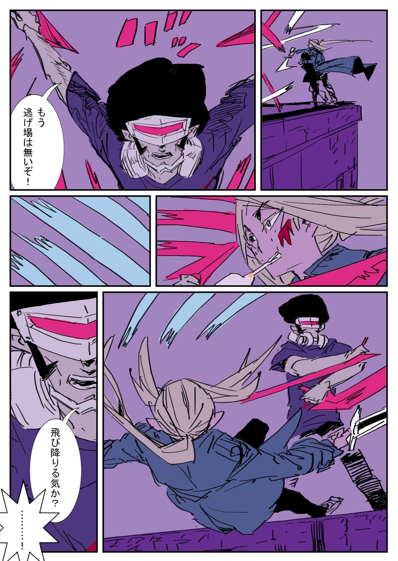 【Ms.Quiet】第六話