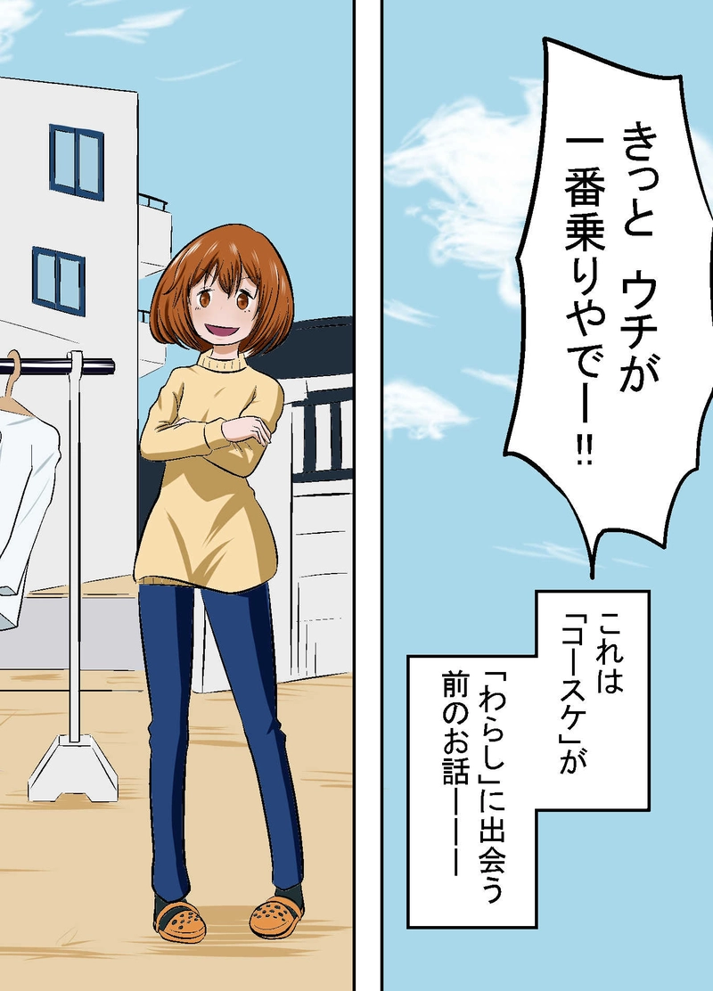 第７話　はじまりのはじまり