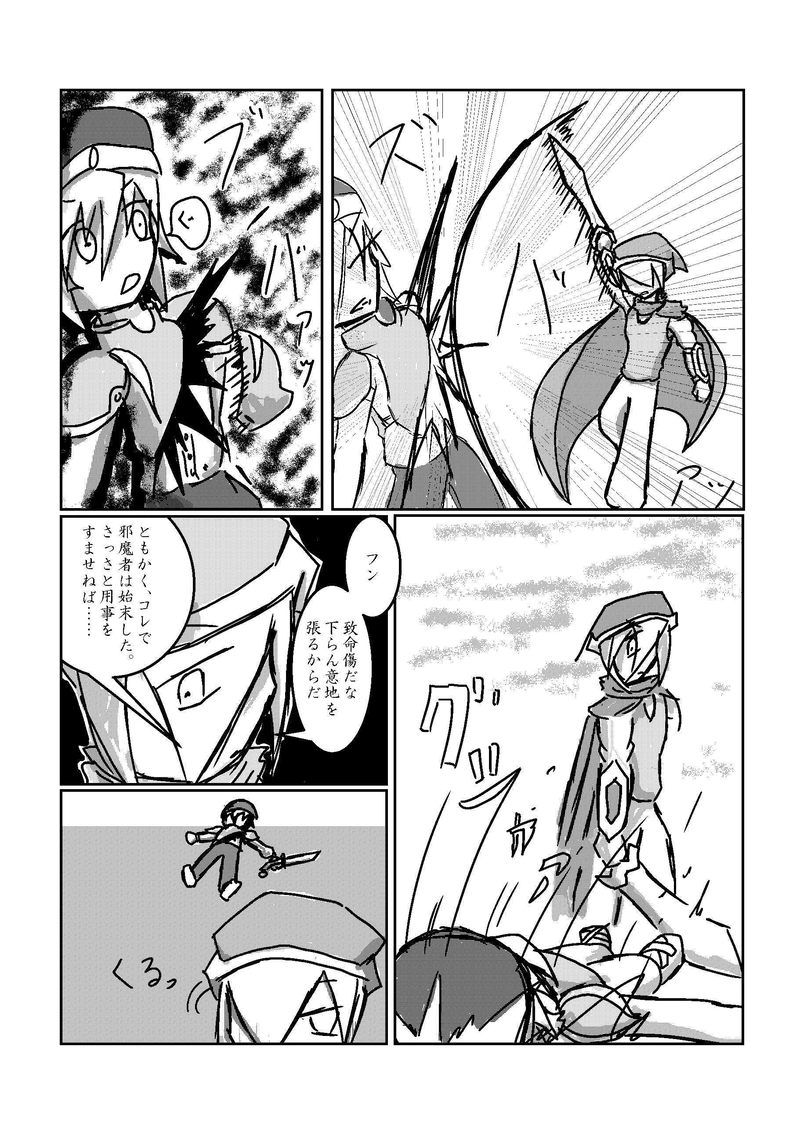 EP6『隠された力』