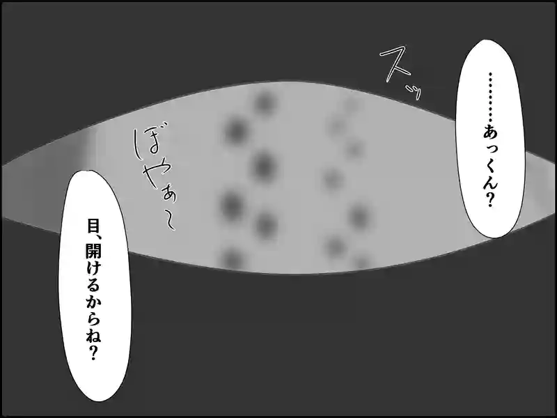 ２３３話：夢のように儚く