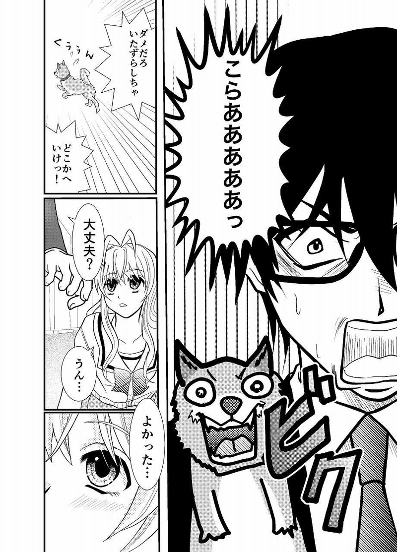 結婚します！だって高校生だもん