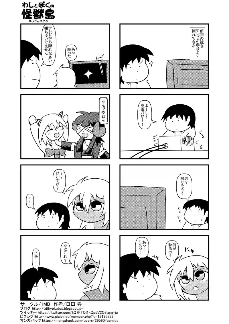謎の映像