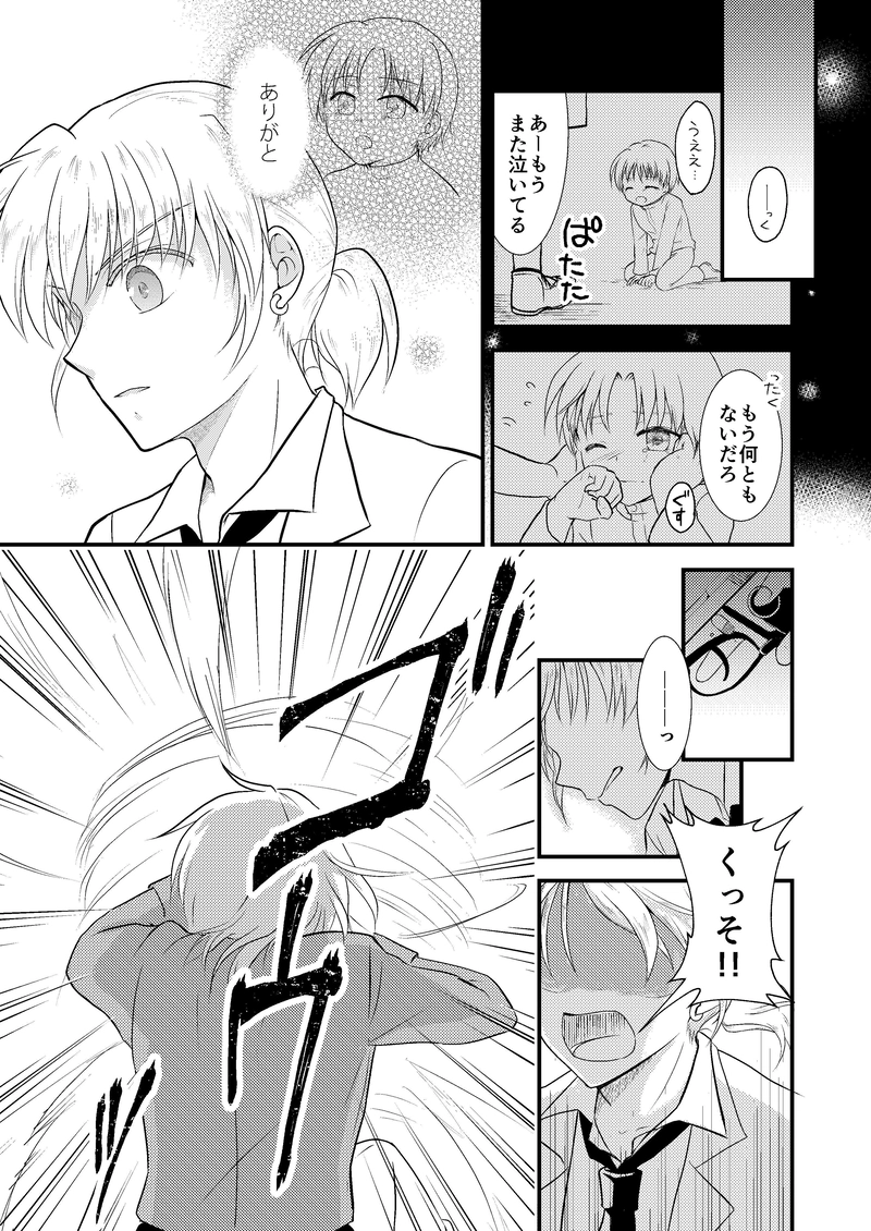 Ep:04 二度目の決別