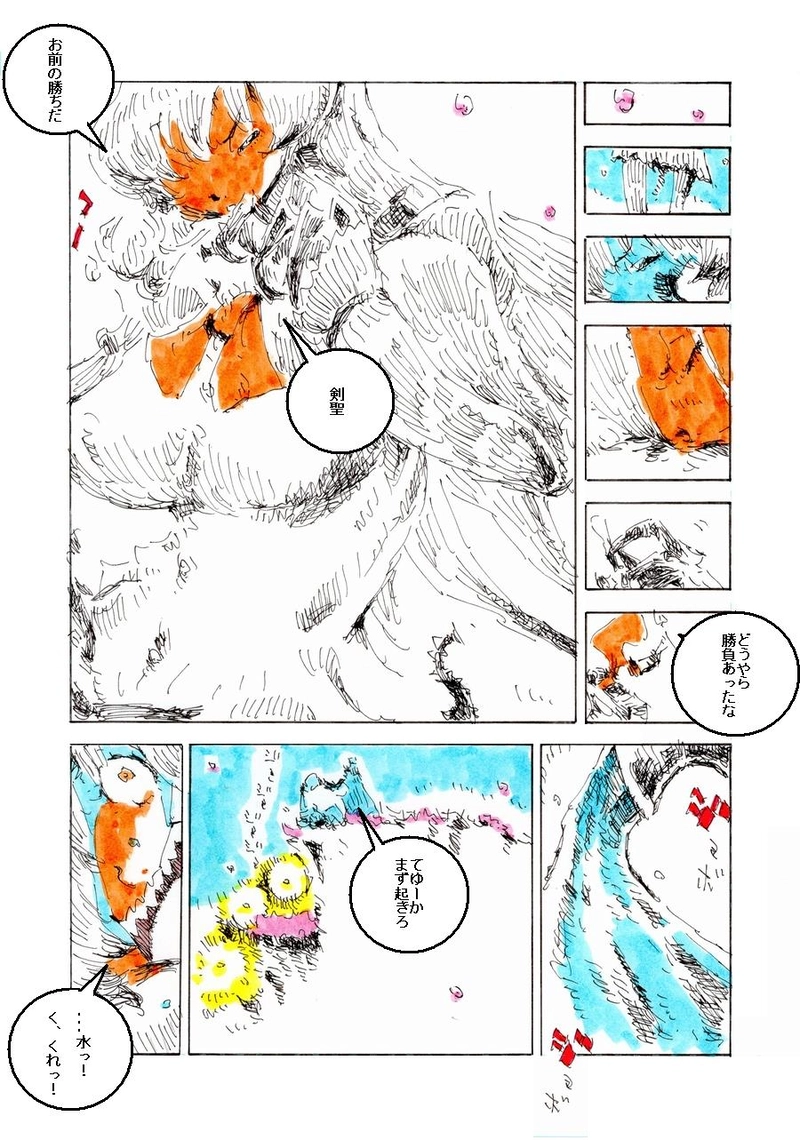 ギフトショコラ【終・デッドマン・ザ・ラスト】