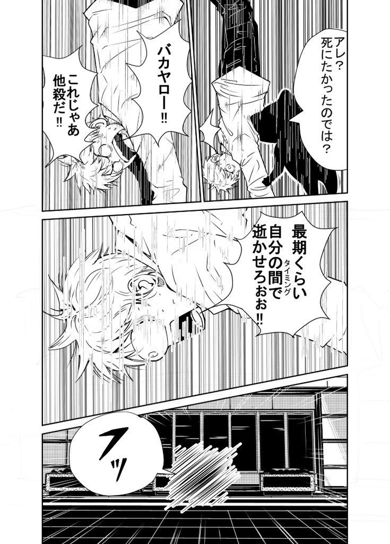 ＃１．猫に殺される男？