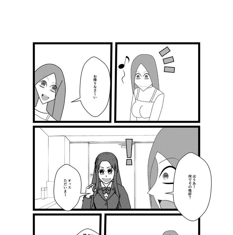 第74話 謎の男白河清澄