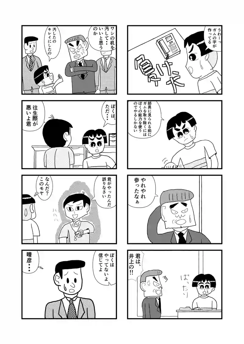 9さいの14話