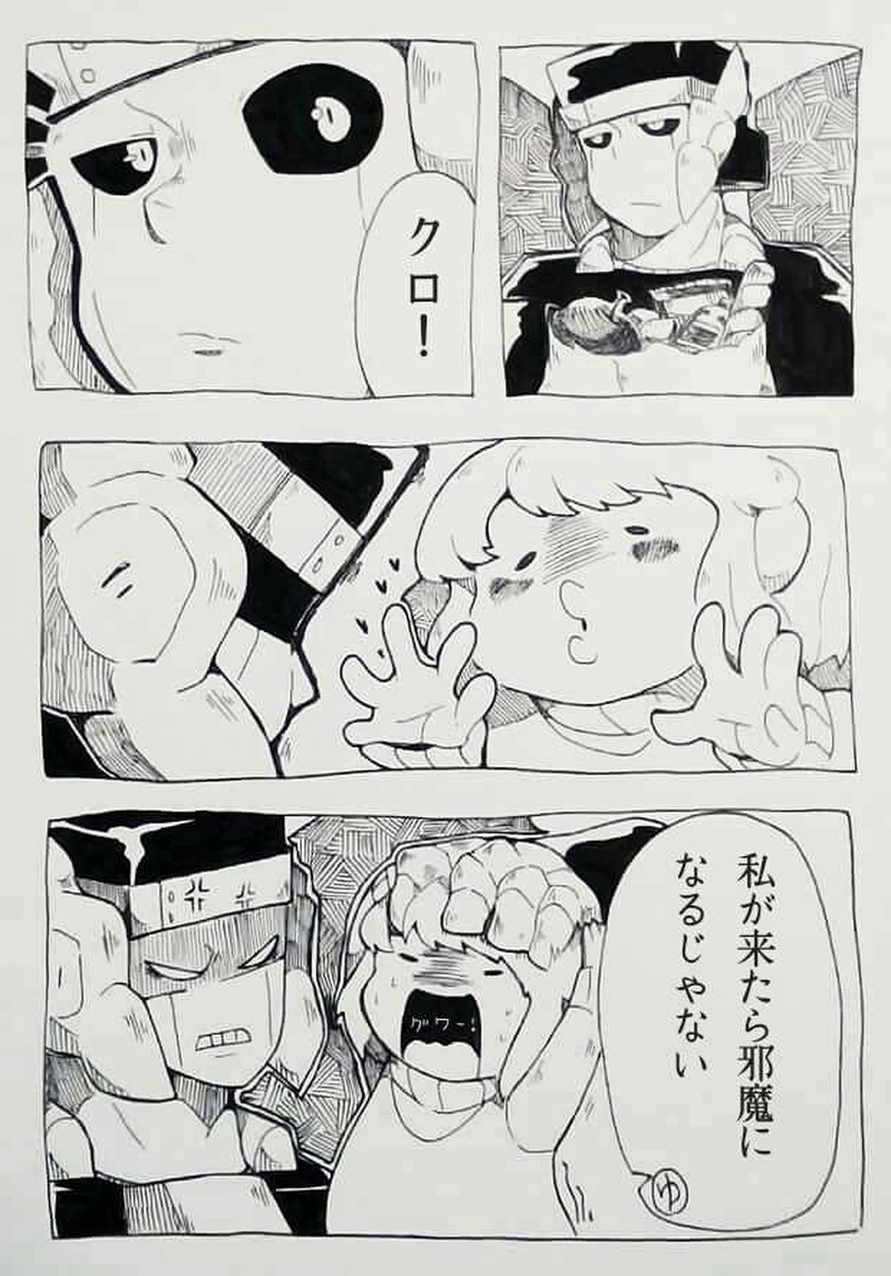 番外編：君に知ってほしい