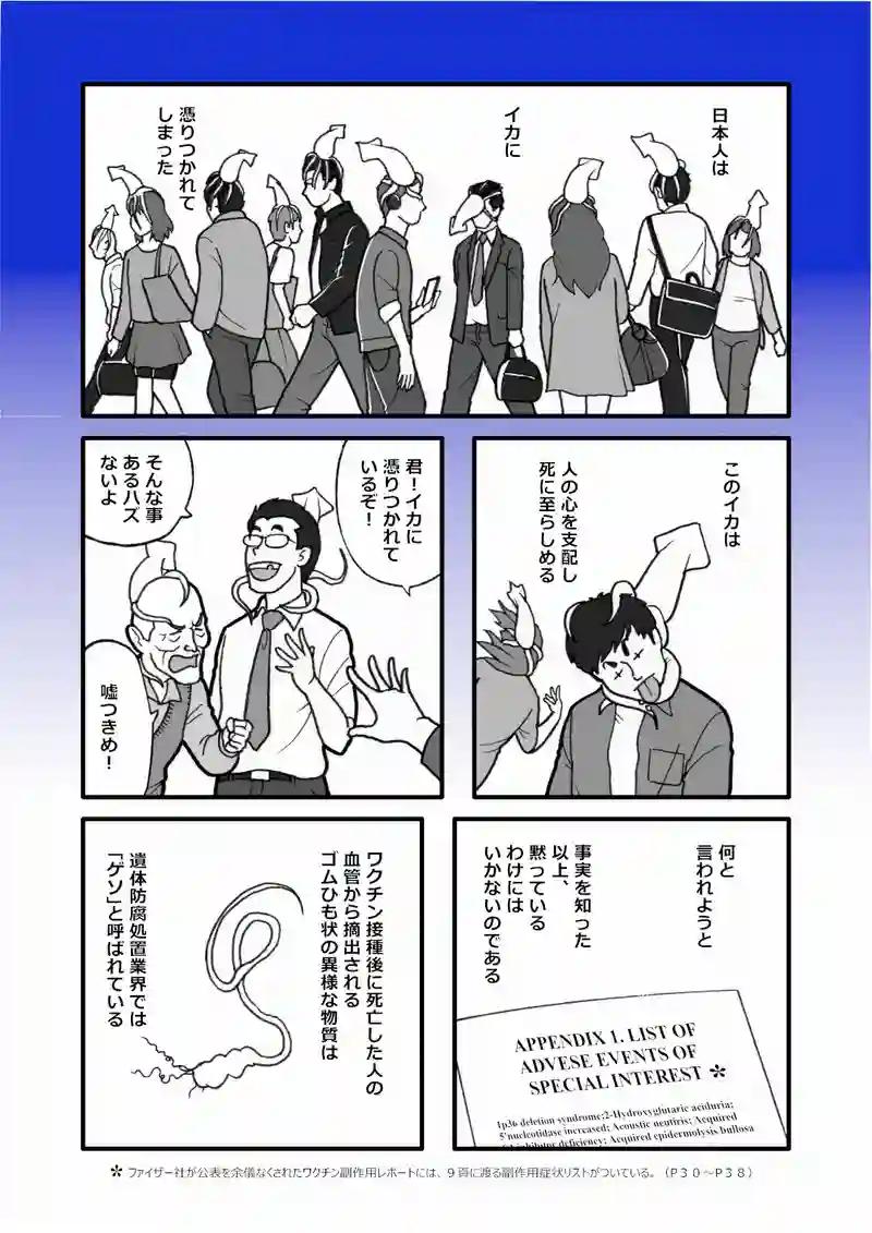 ゲソ