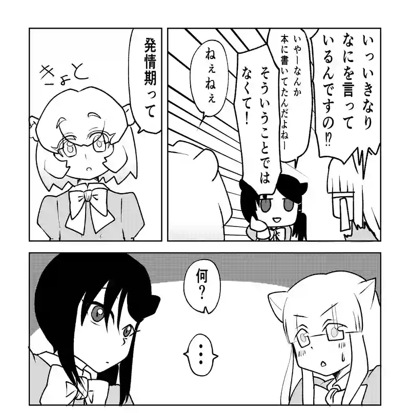 第十四話