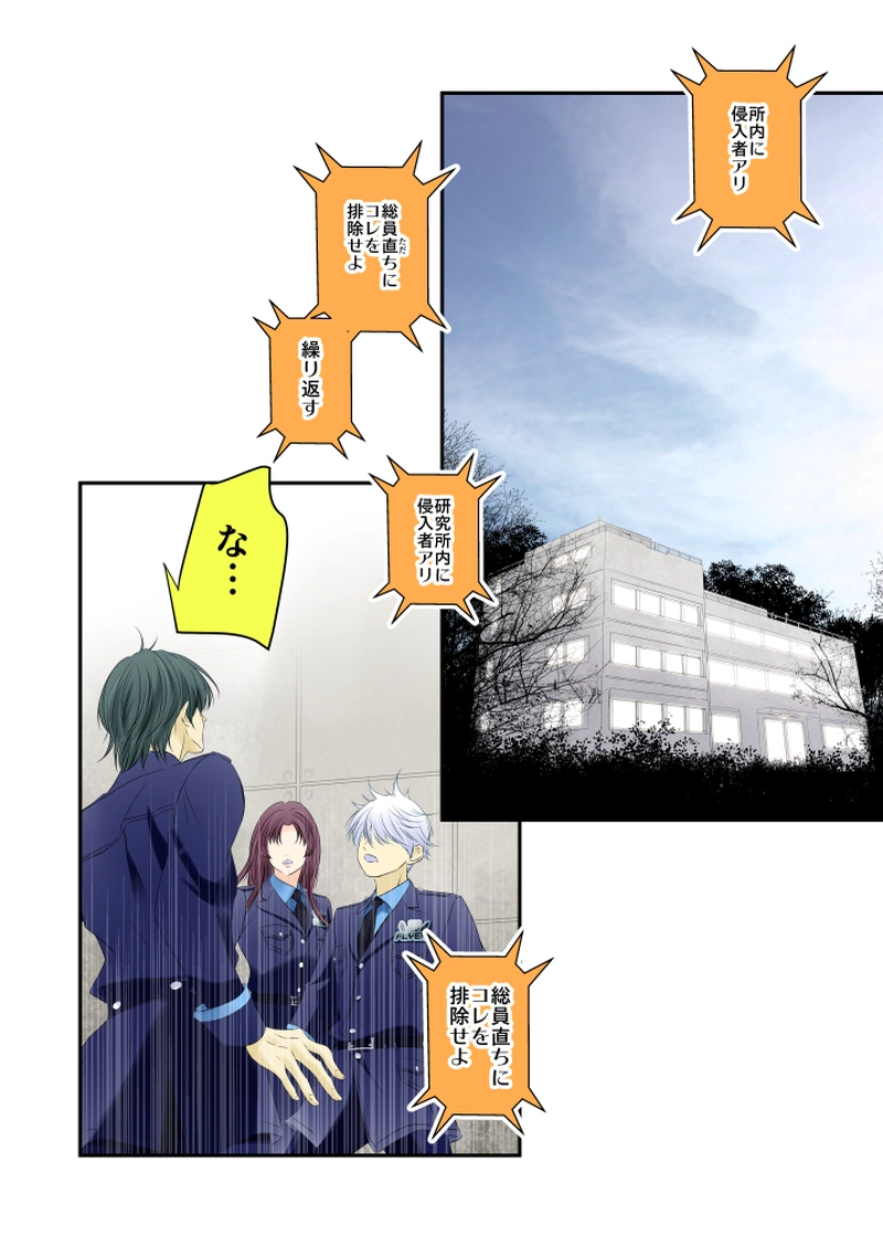 19　懐かしい気配