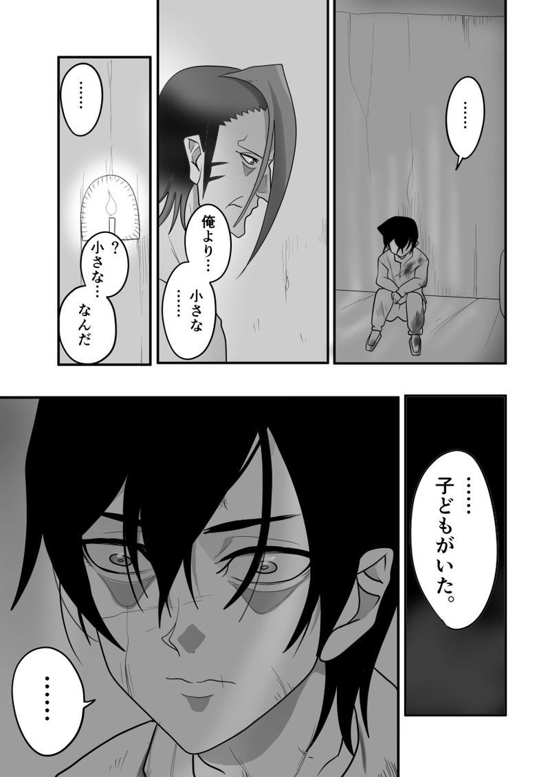 第５話　傷だらけの少年