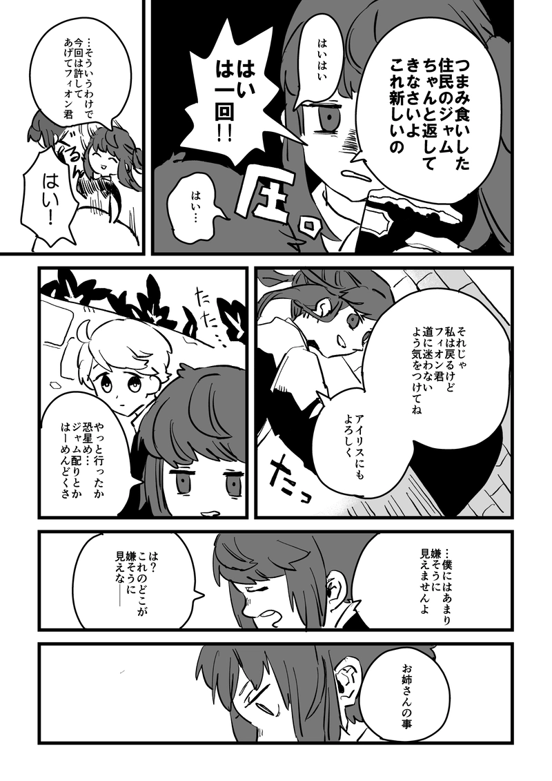 第七夜「双星」