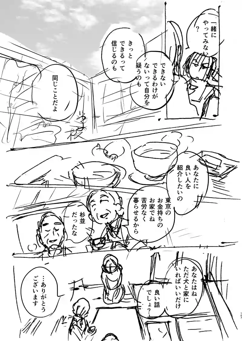 ジェニファーだった、あのときの3