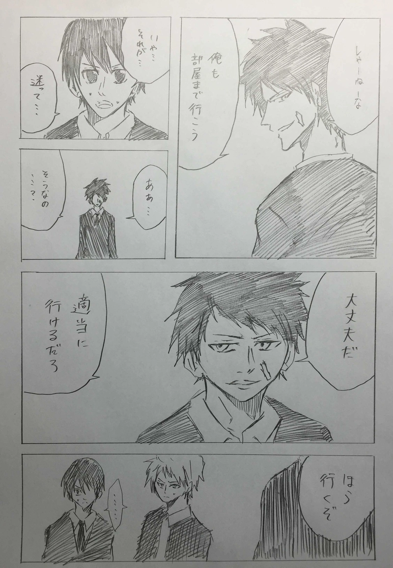 第十話　本田友也