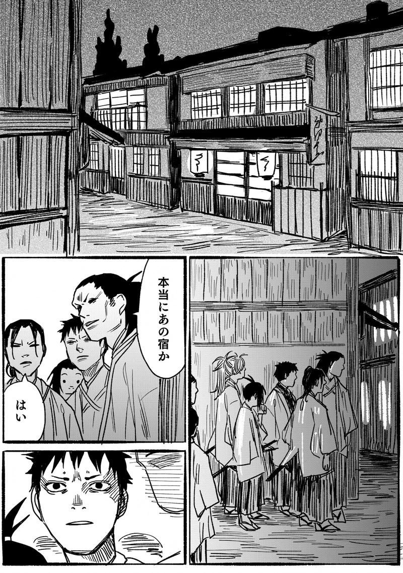 第二十四話「切られた火蓋」