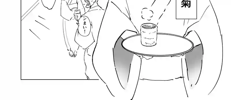 名刀 波平行安