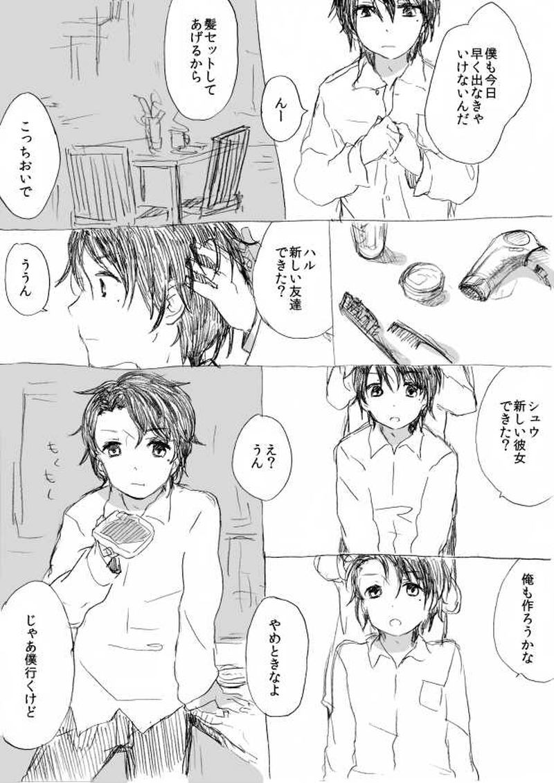 日直さんのお仕事