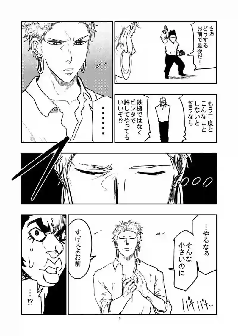 14話