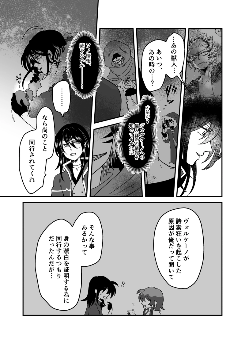 第54話：風の行方