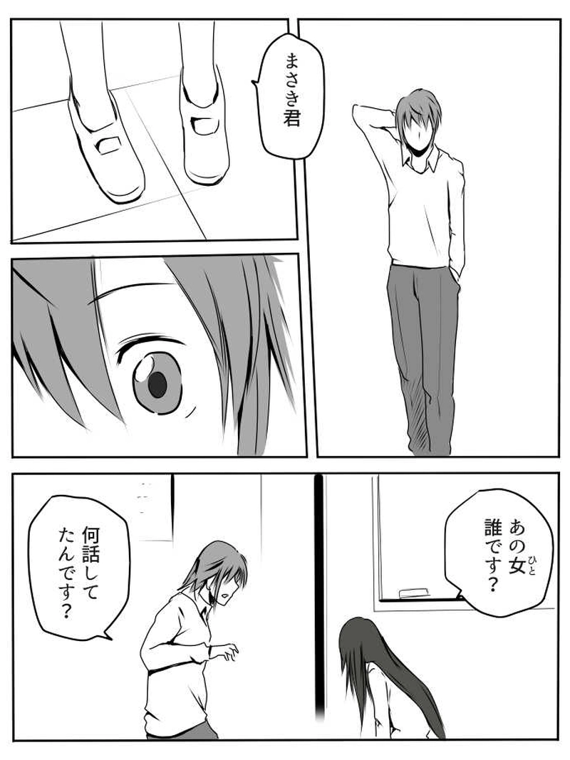 第三話「あの人って・・・」
