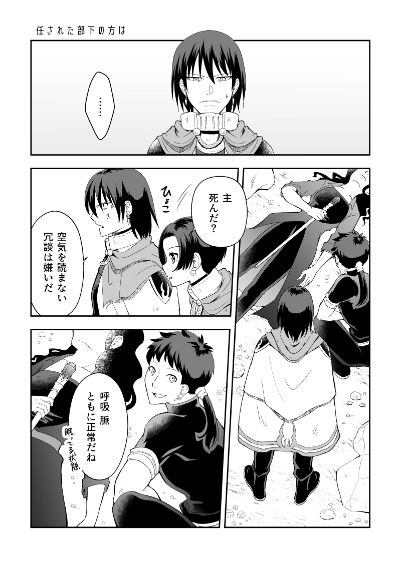 ep.7「動き出す①」