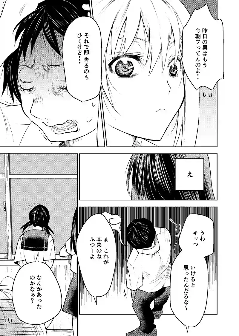 6話