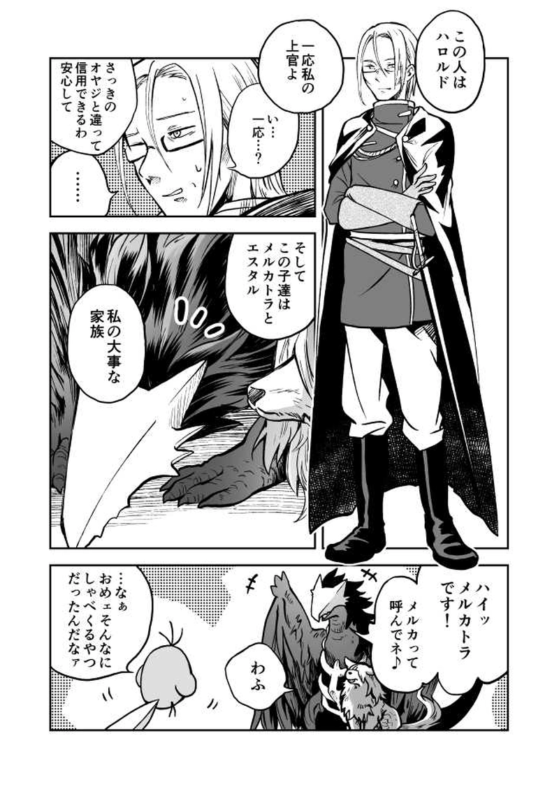 12話　父の行方