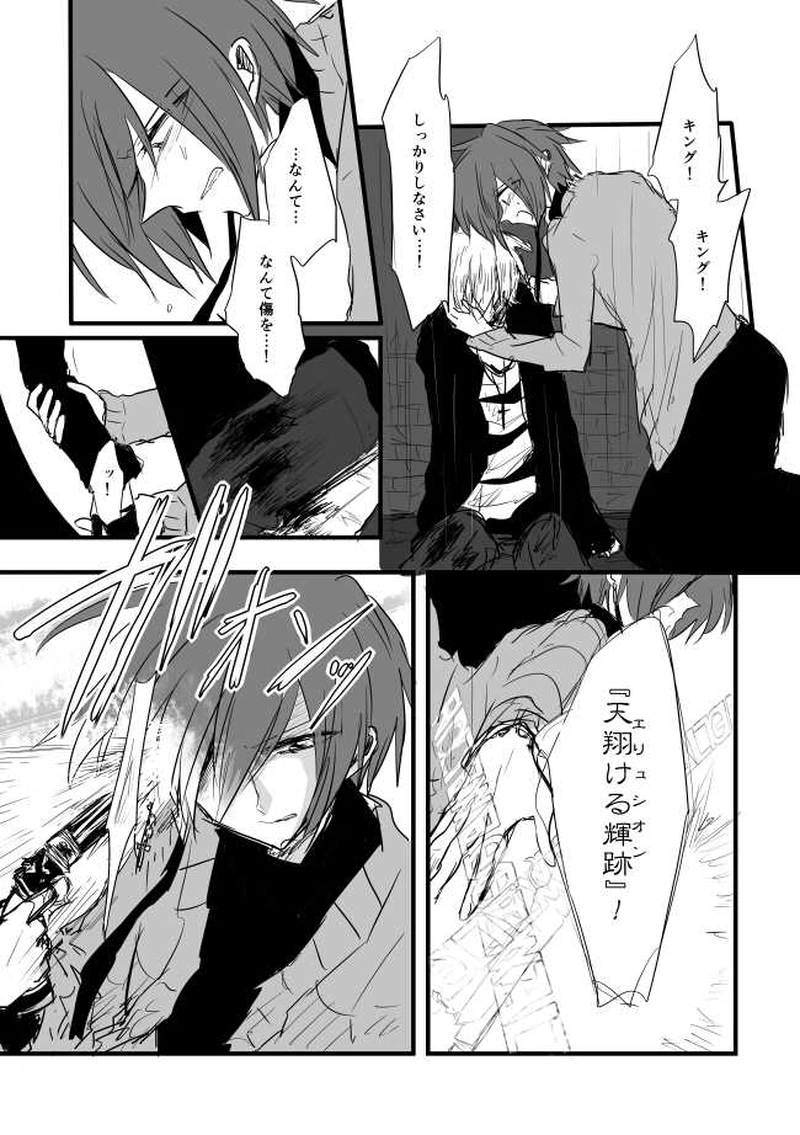 ep8「JOKERSWILD」-ザ・ジョーカーズ・ワイルド