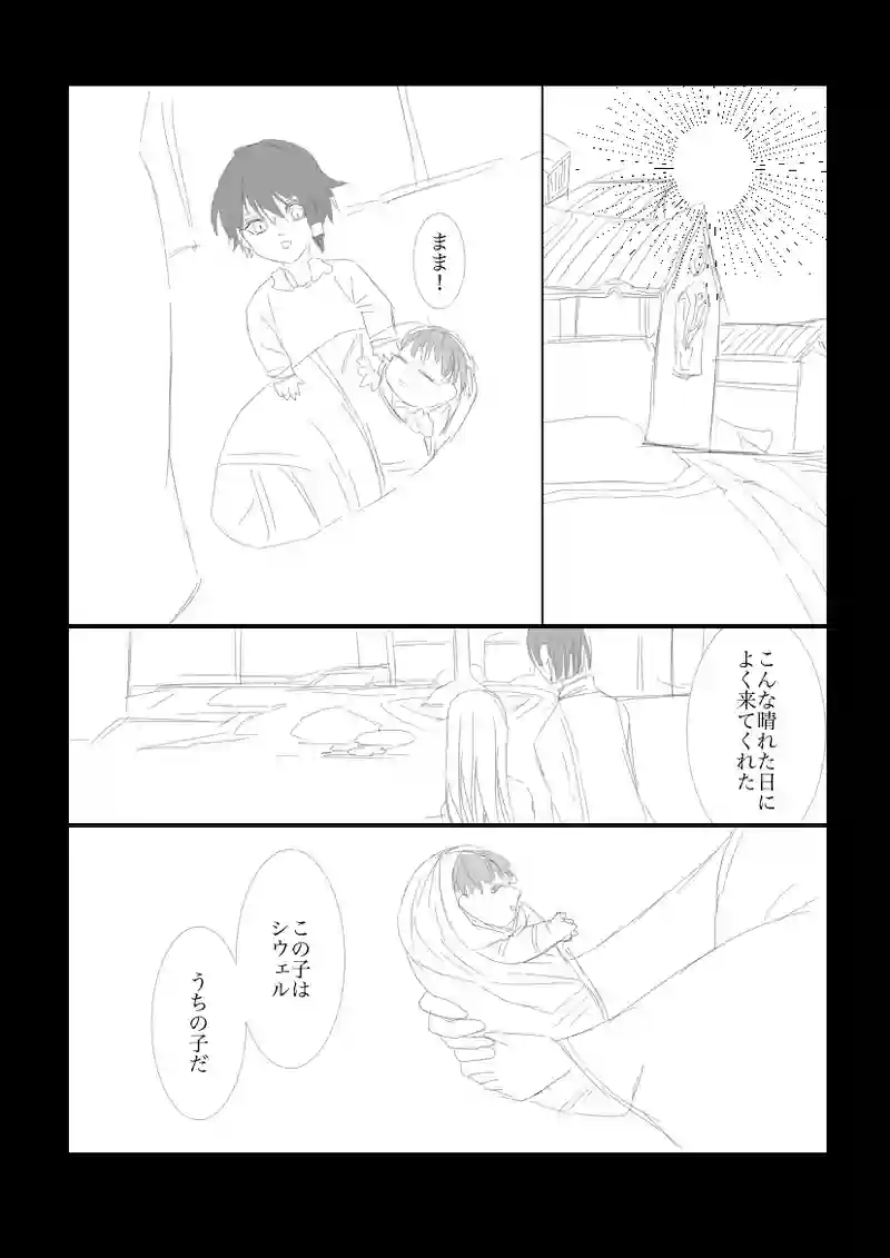 第５章　天使と血脈９