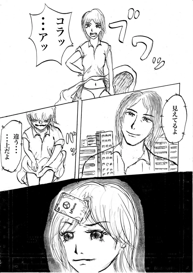 ブレインフォン　最終話