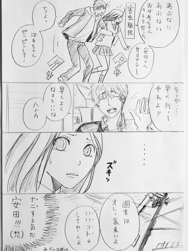 マコ★ハル 2発目