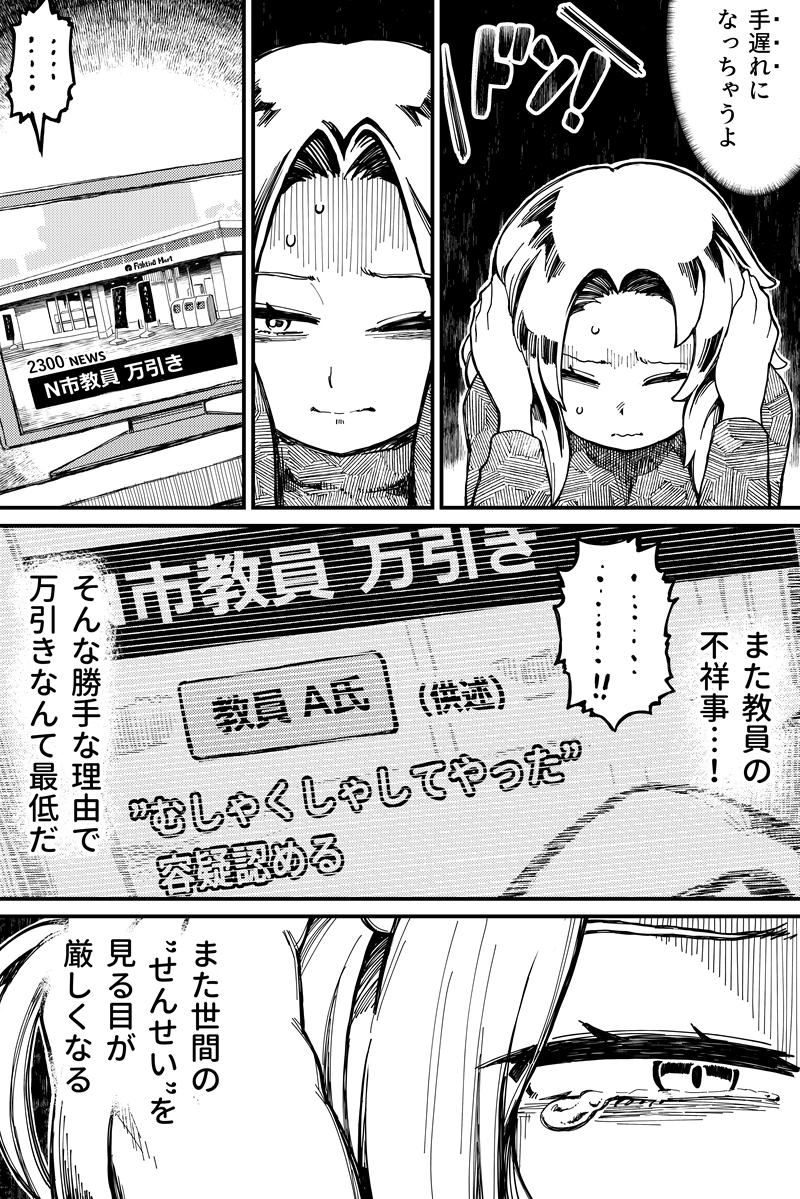 第13話　仮面の休息（前編）