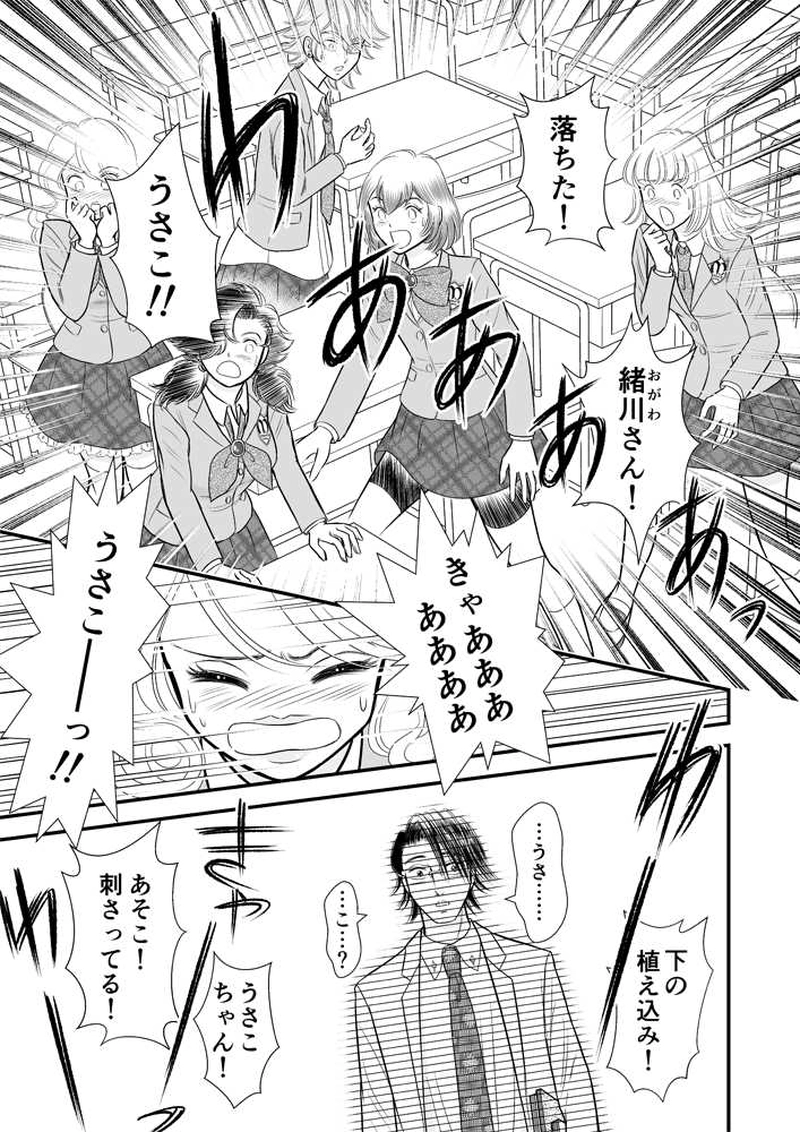 第二章13時限目「天にも昇る心地」